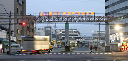 食の安全 安心 日比野駅 Kids環境ecoワード体験ナビｅｃｏドコ 名港線編